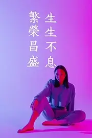 Asian woman posing on a purple neon background